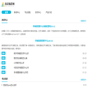 技昂编程网