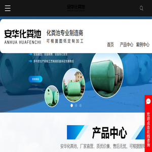 水泥化粪池