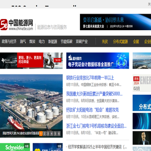 中国能源网