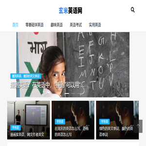 学英语