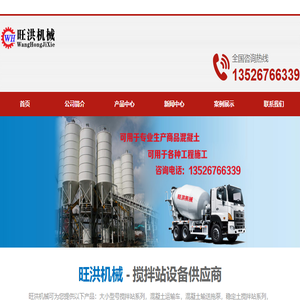 混凝土搅拌车/小型搅拌站/水泥搅拌罐车