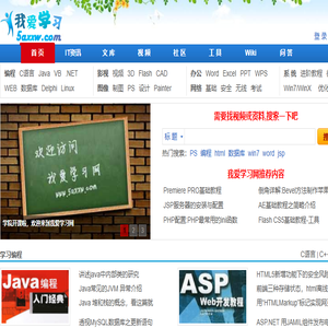 我爱学习网