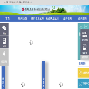 邢台市住房公积金管理中心