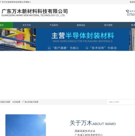 LED封装胶厂家