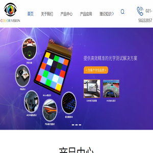 成像式亮度色度计