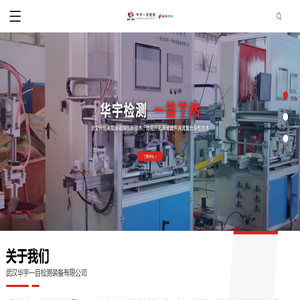 电磁无损检测