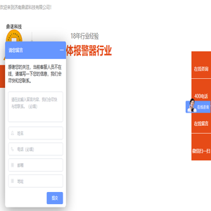可燃气体报警器,有毒气体报警器,家用燃气报警器,便携式气体检测仪