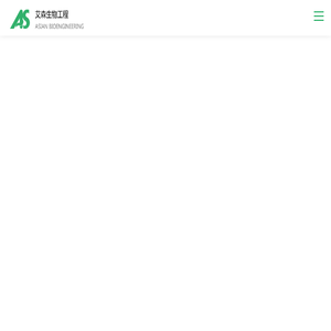 天津艾森生物工程有限公司