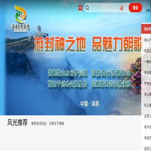 风光网视