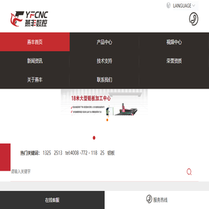 大型复合板加工中心