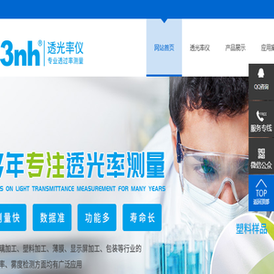 透光率仪「免费测试」透光率雾度测试仪