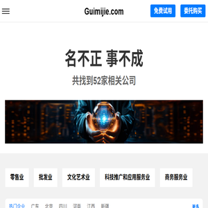Guimijie