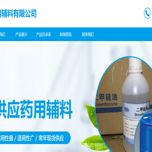 山西临丰药用辅料有限公司