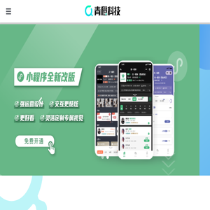 青橙科技