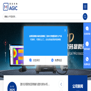 奥林巴斯工业内窥镜