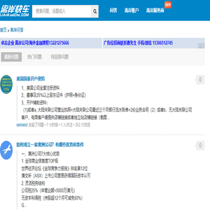 离岸快车