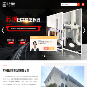 二次元影像测量仪(一种高分辨率影像仪)