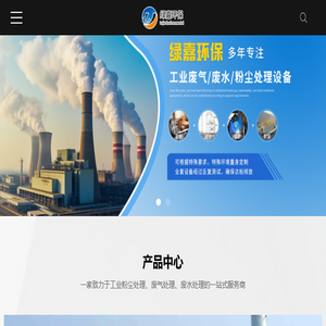 苏州绿嘉环保设备有限公司