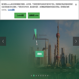 上海国际铝工业展览会