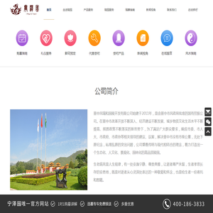 晋中宁泽园公墓
