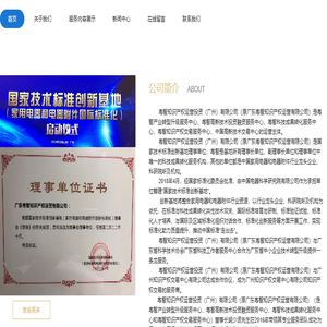 中国高新技术交易中心&粤智高新技术投资融资服务中心