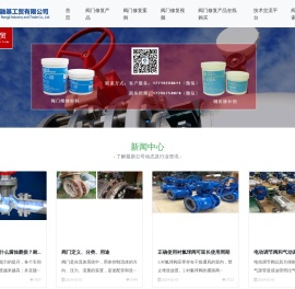 阀门维修材料