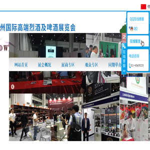 2025第十六届中国（上海）国际高端葡萄酒及烈酒展览会