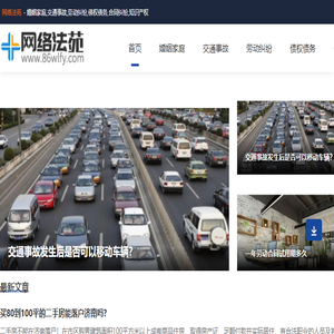 网络法苑