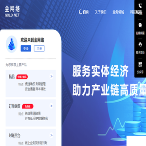 金网络