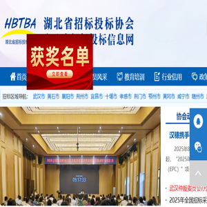 湖北省招投标一体化平台