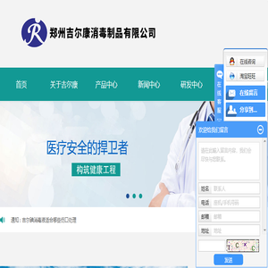 郑州医用消毒制品
