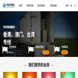 台州物流公司