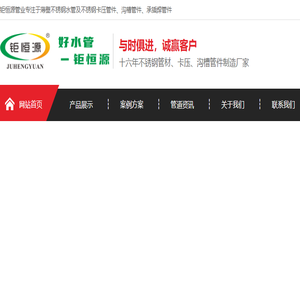 不锈钢水管