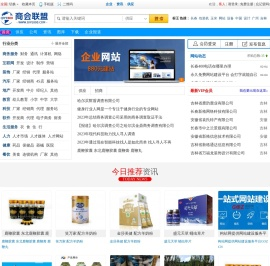 企业800网