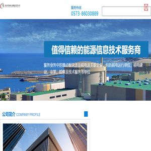 浙江科路核工程服务有限公司