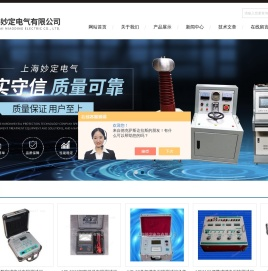 单相热继电器校验仪
