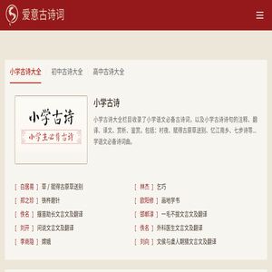 诗词大全,诗词赏析,诗歌,诗词名句