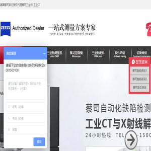 工业CT