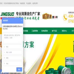 晶索,专业的金属切削液生产厂家,值得信赖！0769