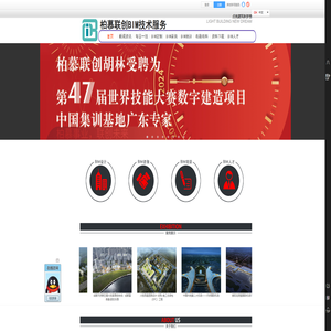 BIM咨询BIM培训