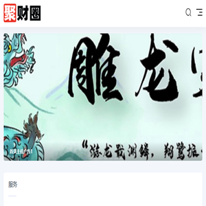 代理记账