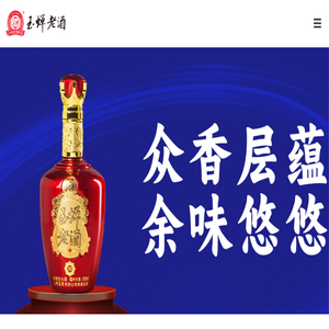 玉蝉集团