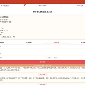 今日出生的宝宝五行查询
