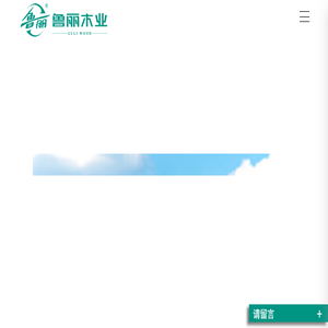 鲁丽木业