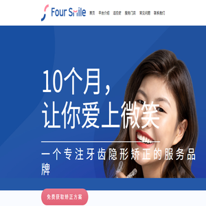 FourSmile福斯曼