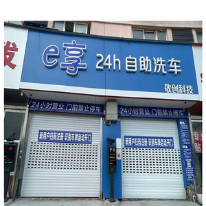 新沂市敬创网络科技有限公司