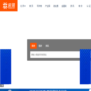 【北京写字楼】北京产业园,北京商业地产