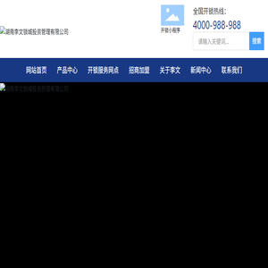 开锁
