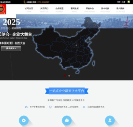 天使会控股集团