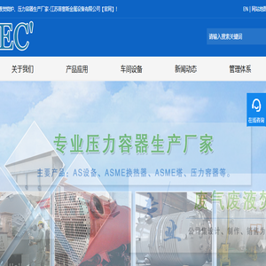 江苏普塞斯金属设备有限公司